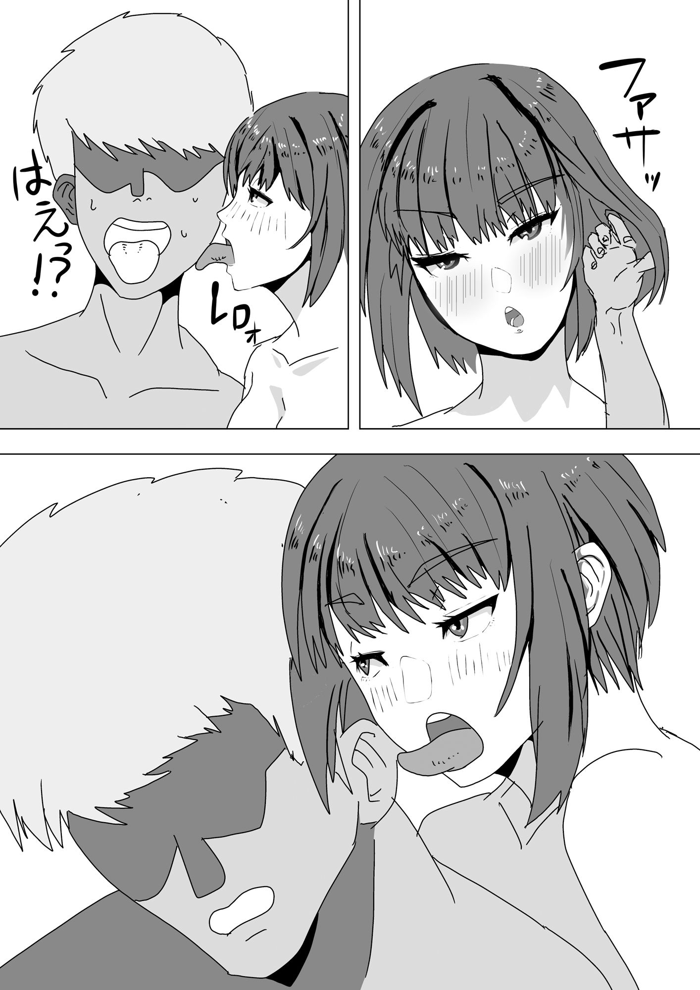 試し読み 9