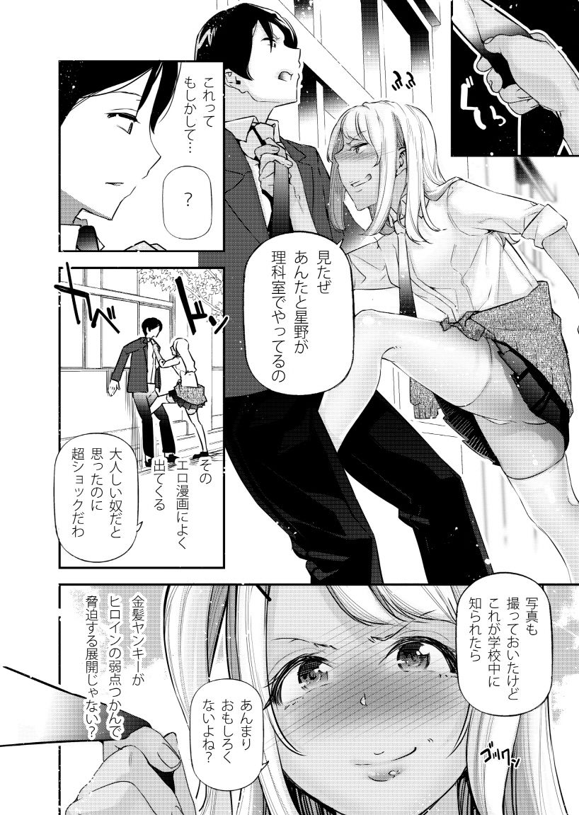 試し読み 4