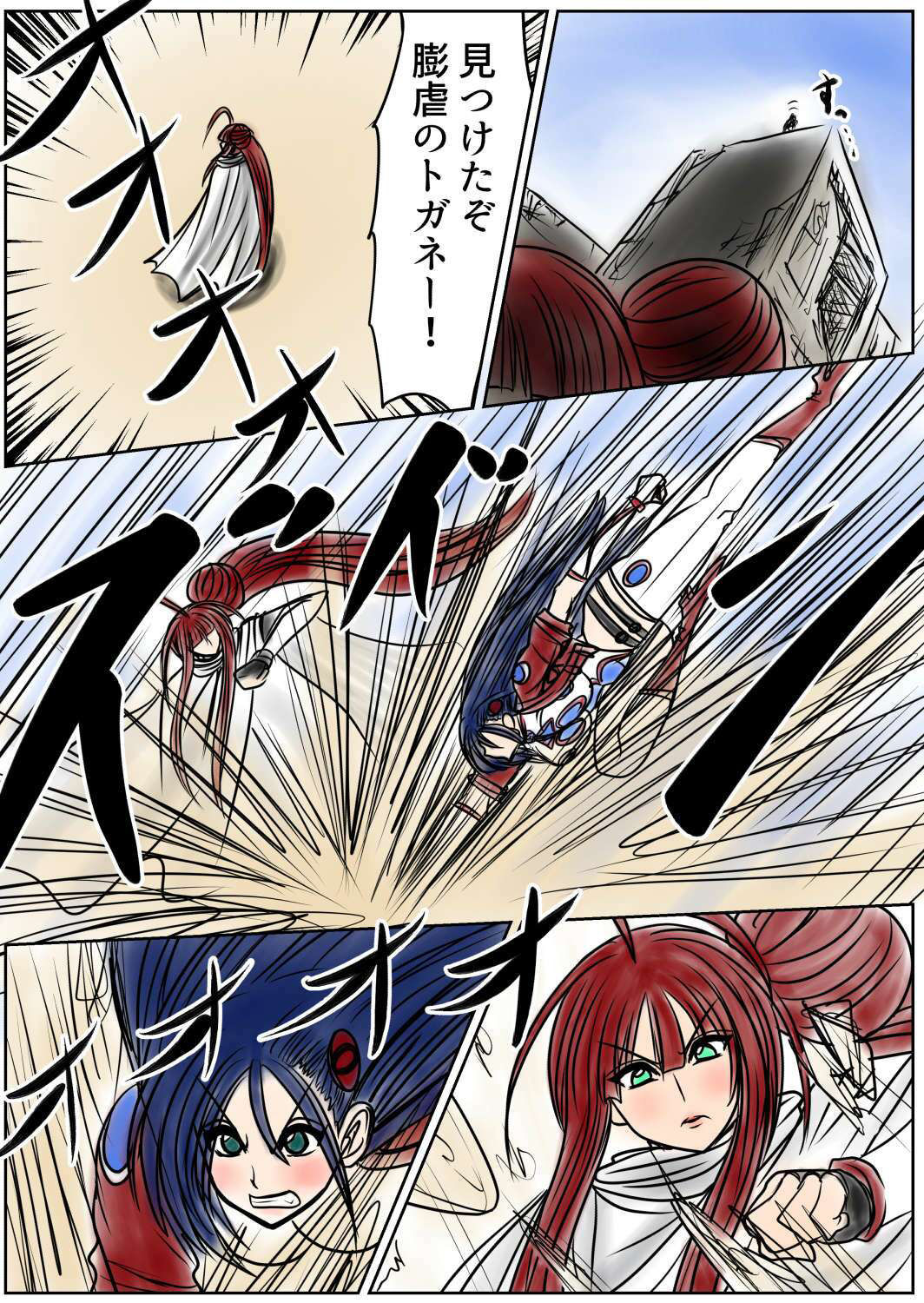 試し読み 2