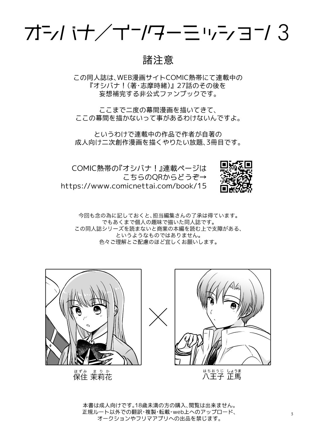 試し読み 1