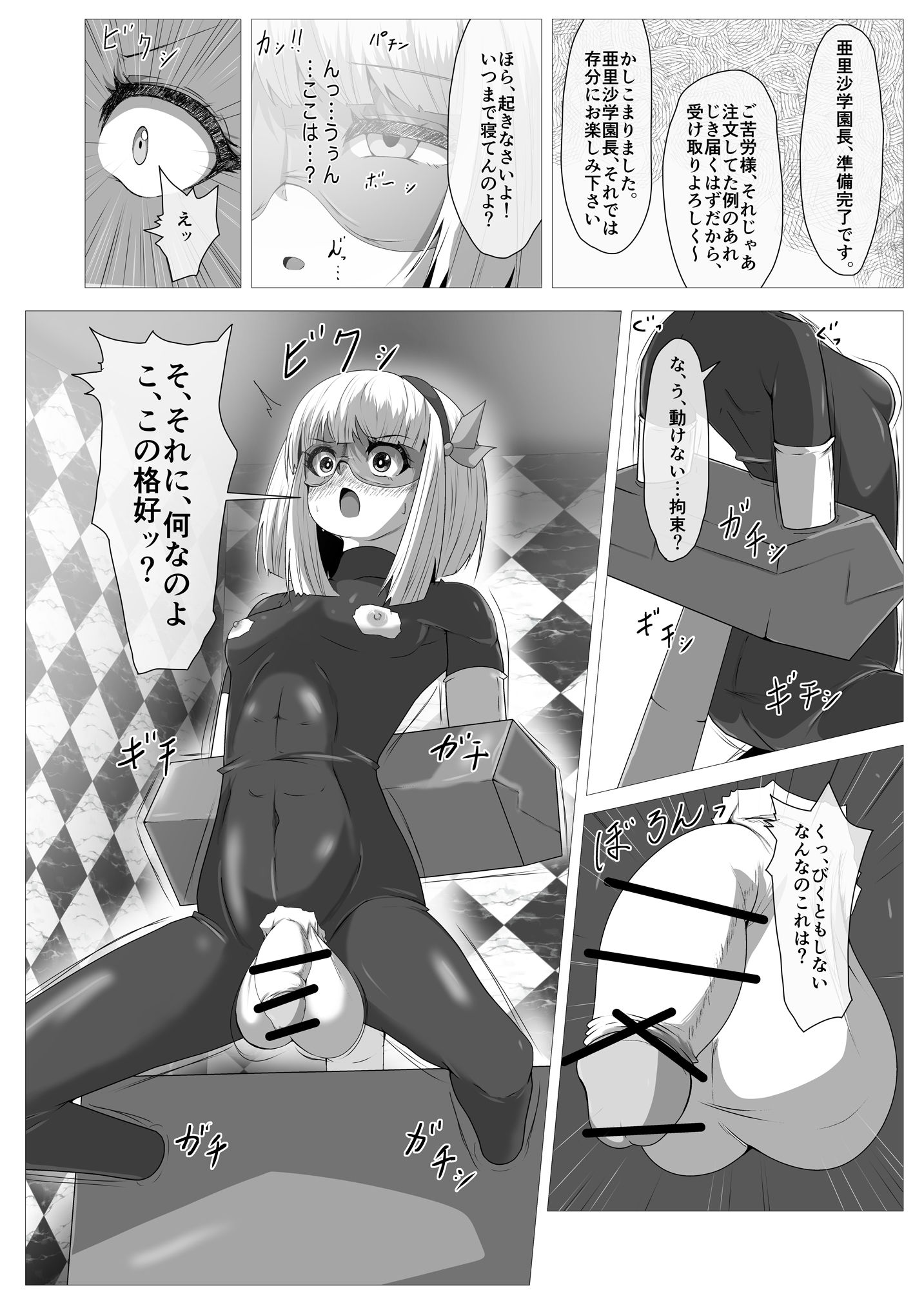 試し読み 3