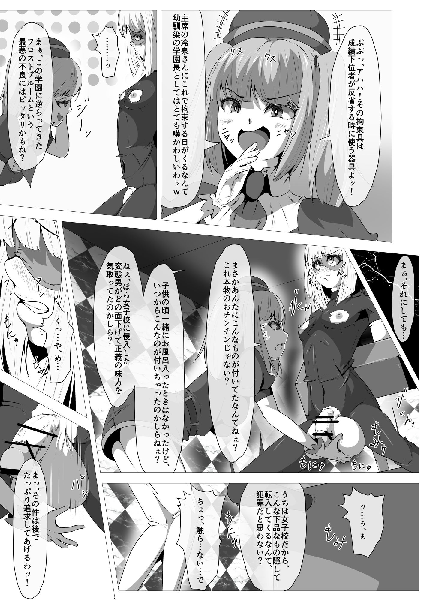 試し読み 4