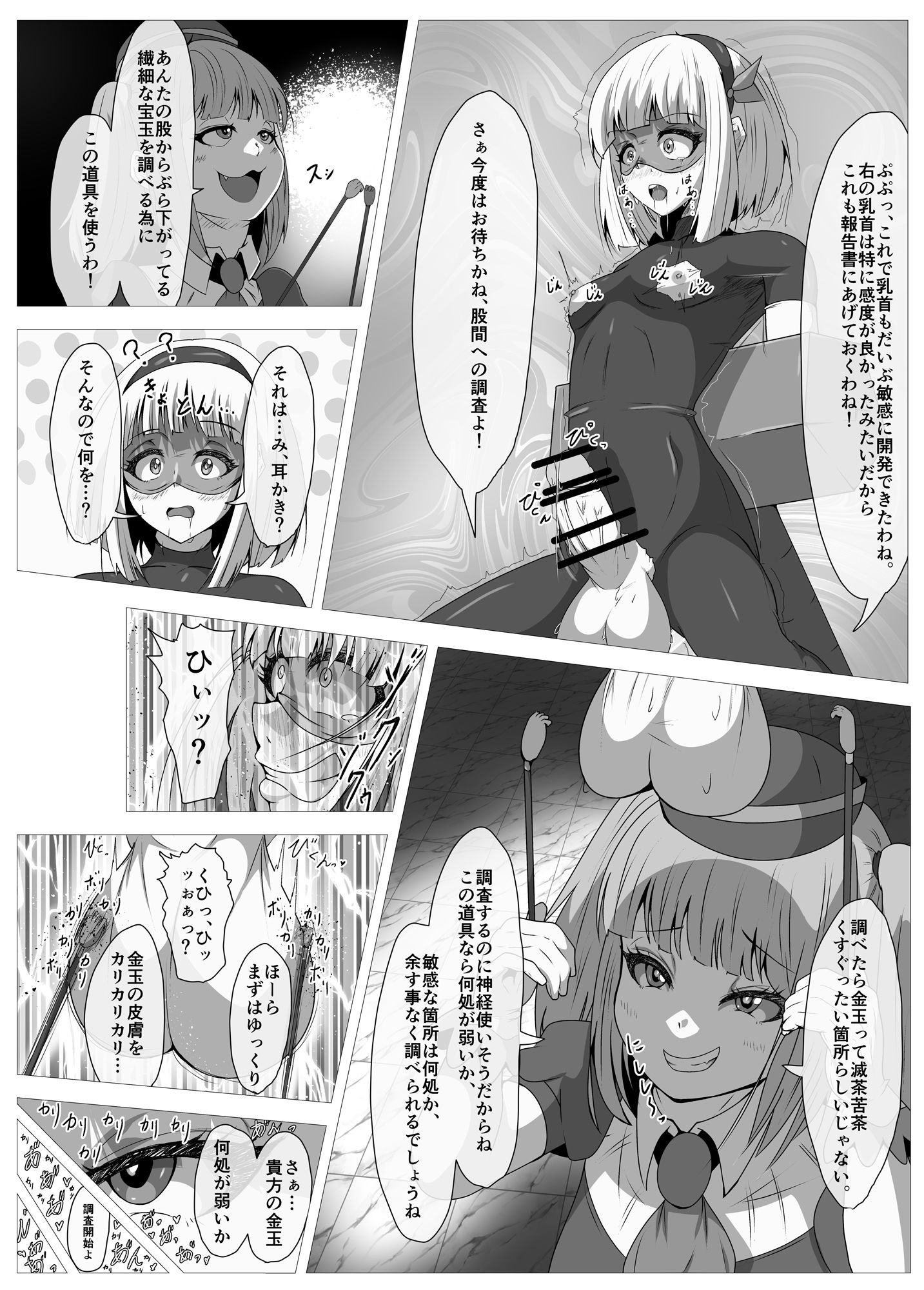 試し読み 5