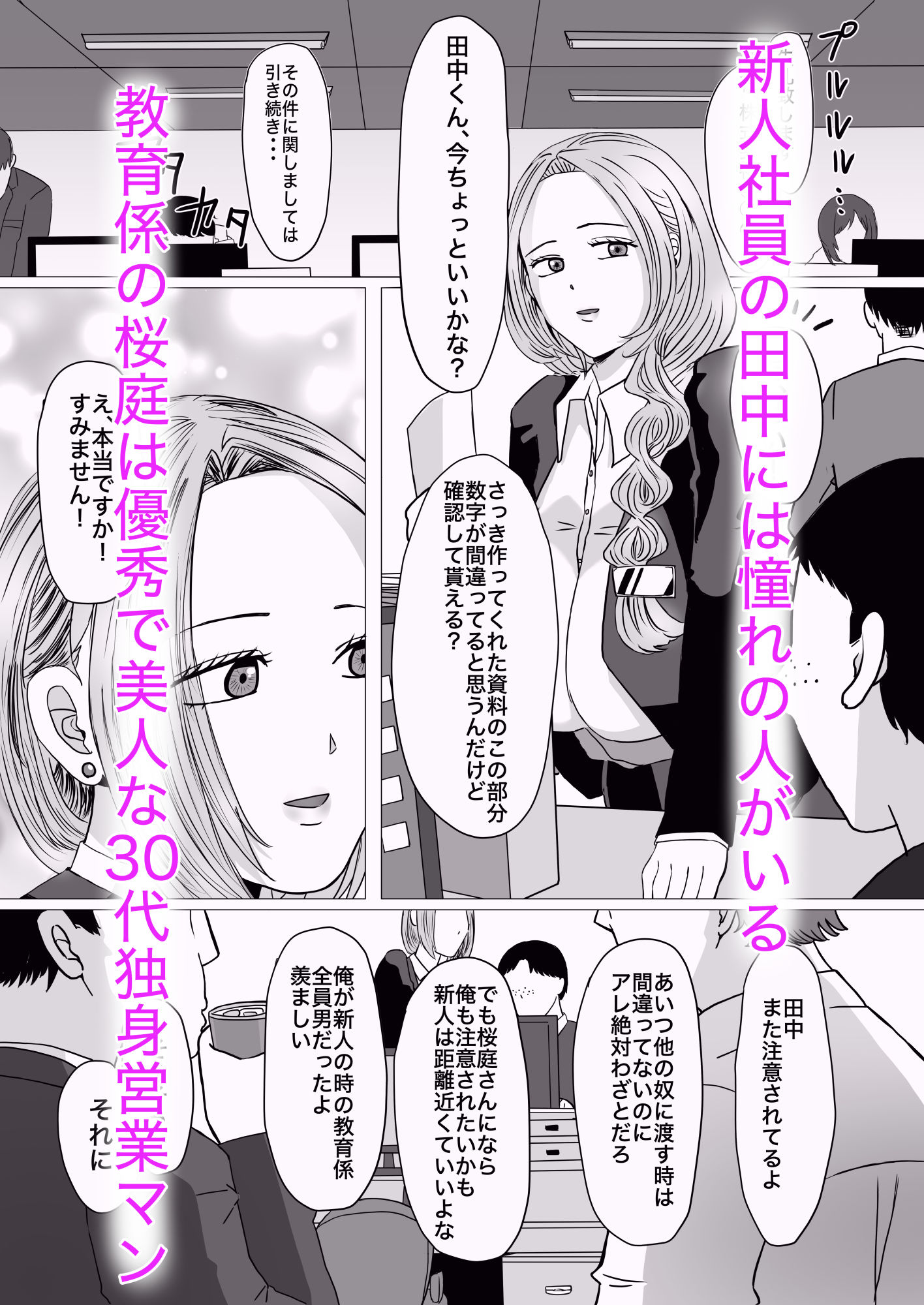 試し読み 1