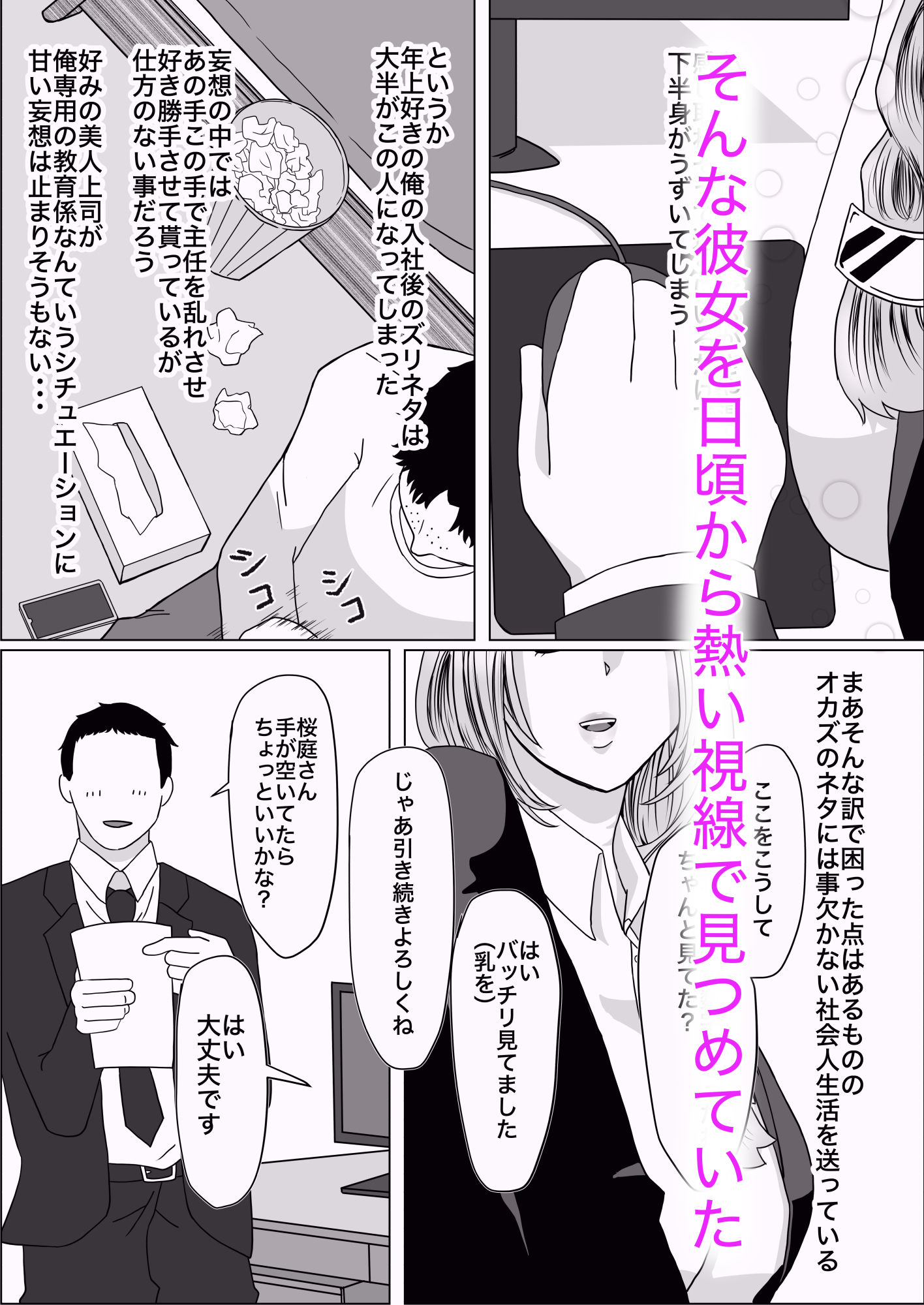 試し読み 2