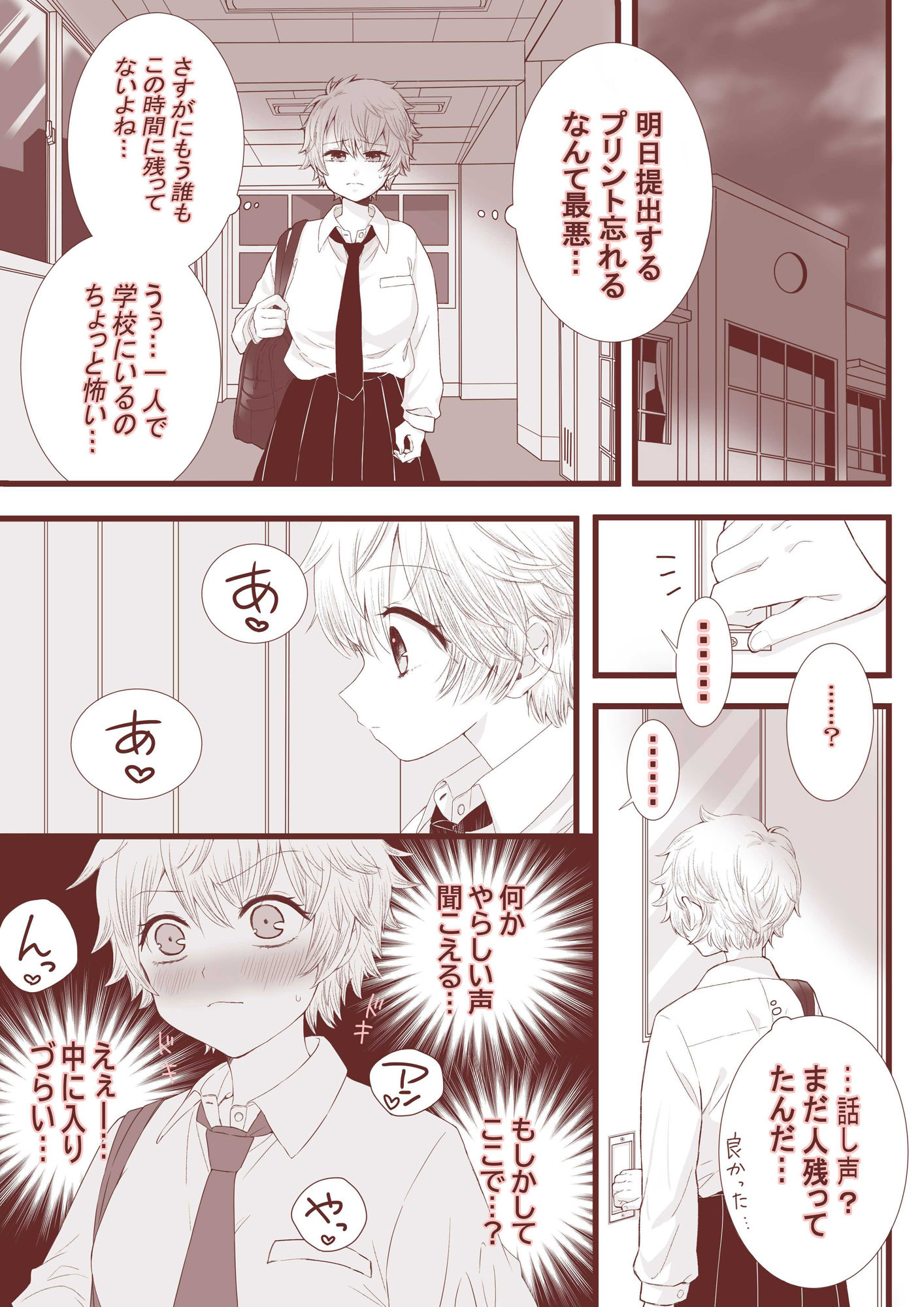 試し読み 3