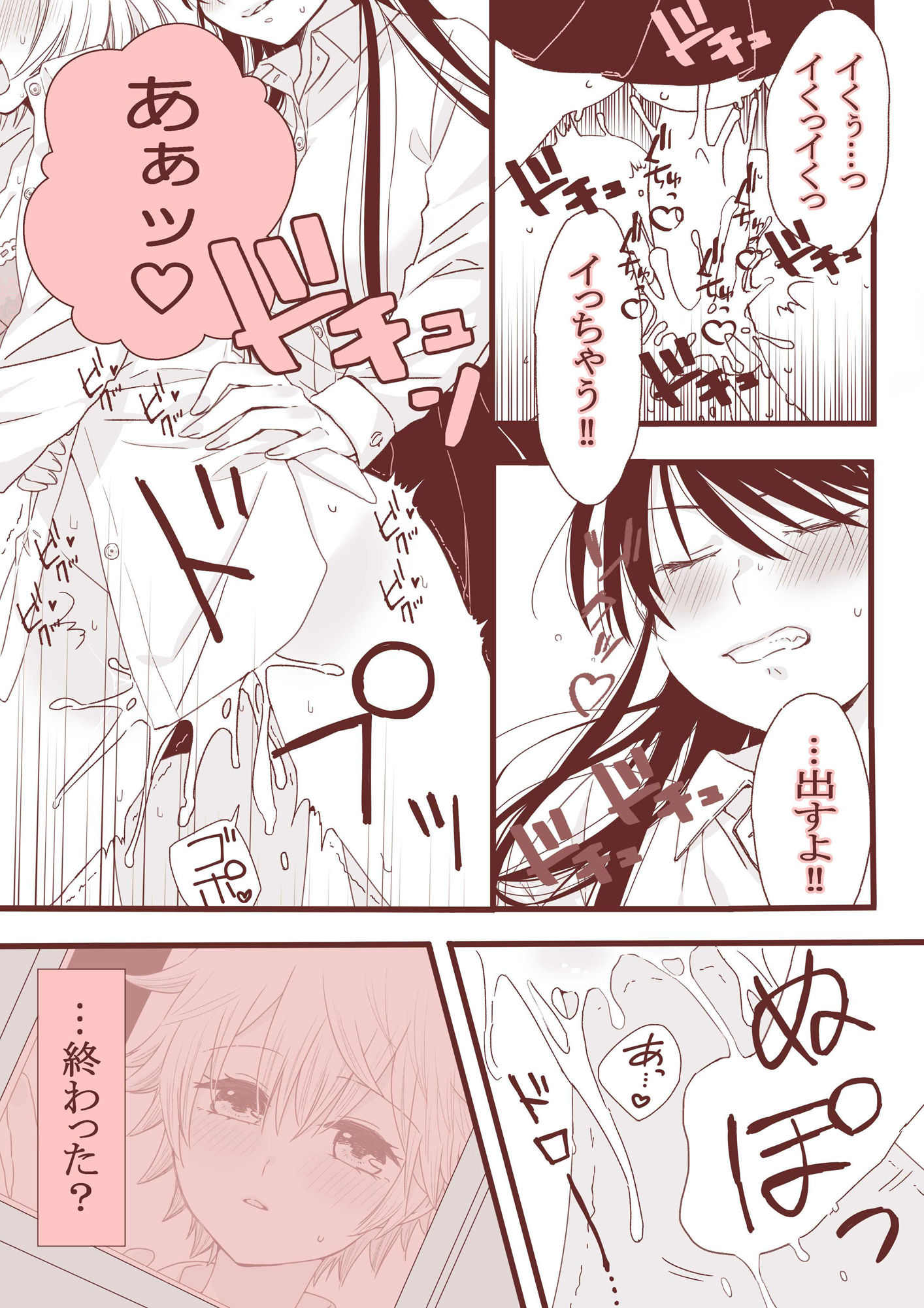 試し読み 9