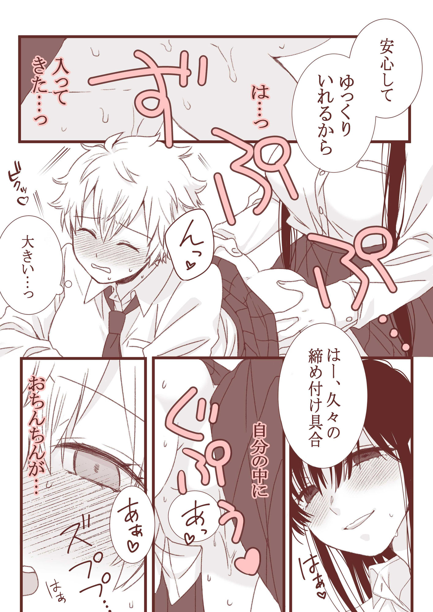 試し読み 10