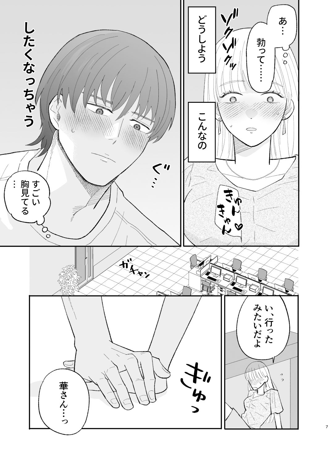 試し読み 5