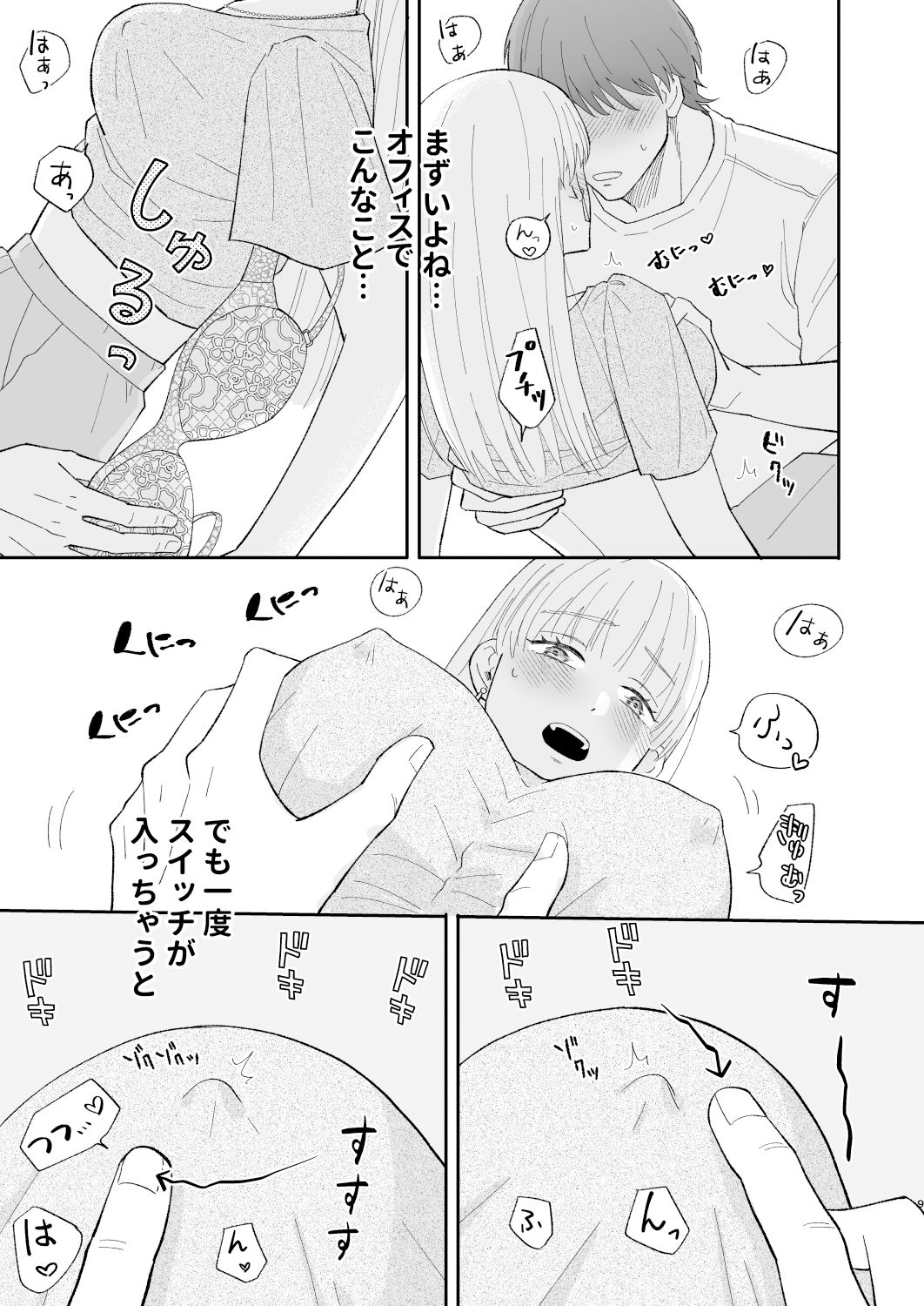 試し読み 7