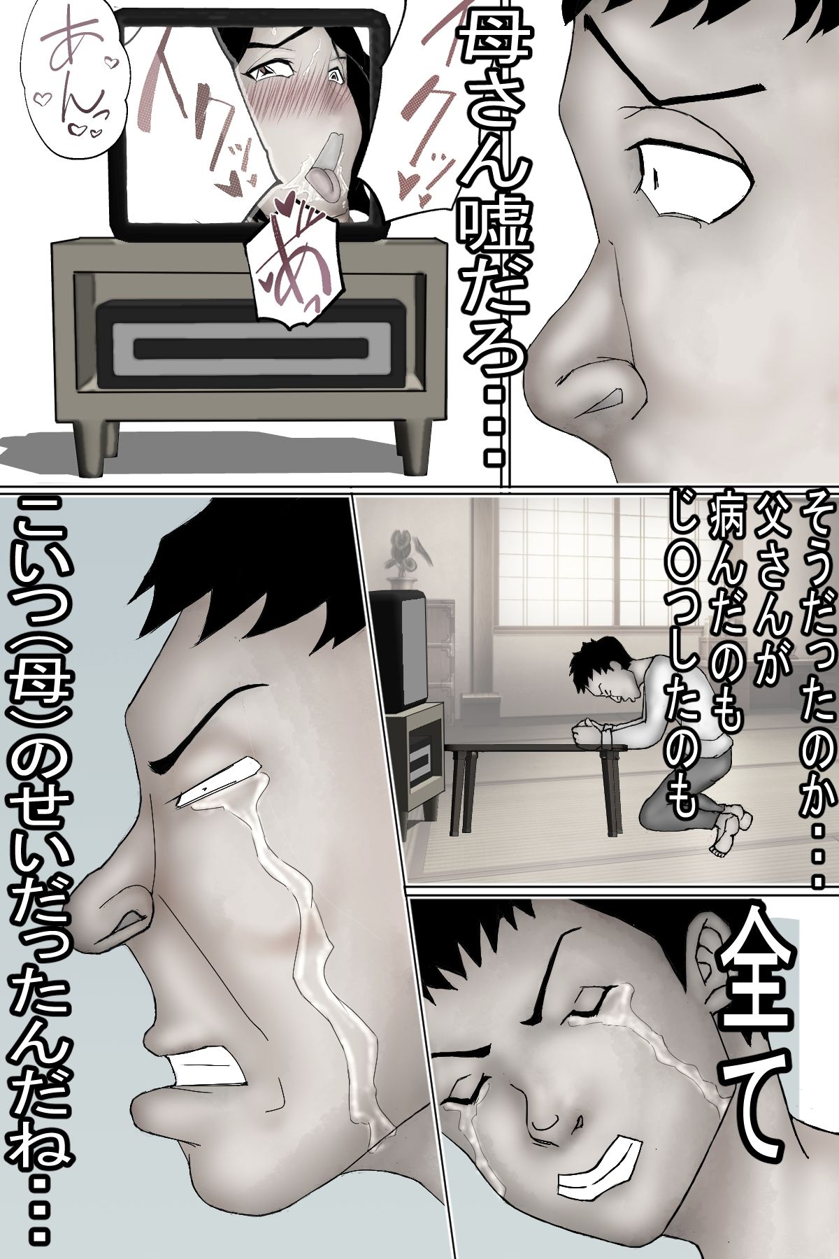 試し読み 5