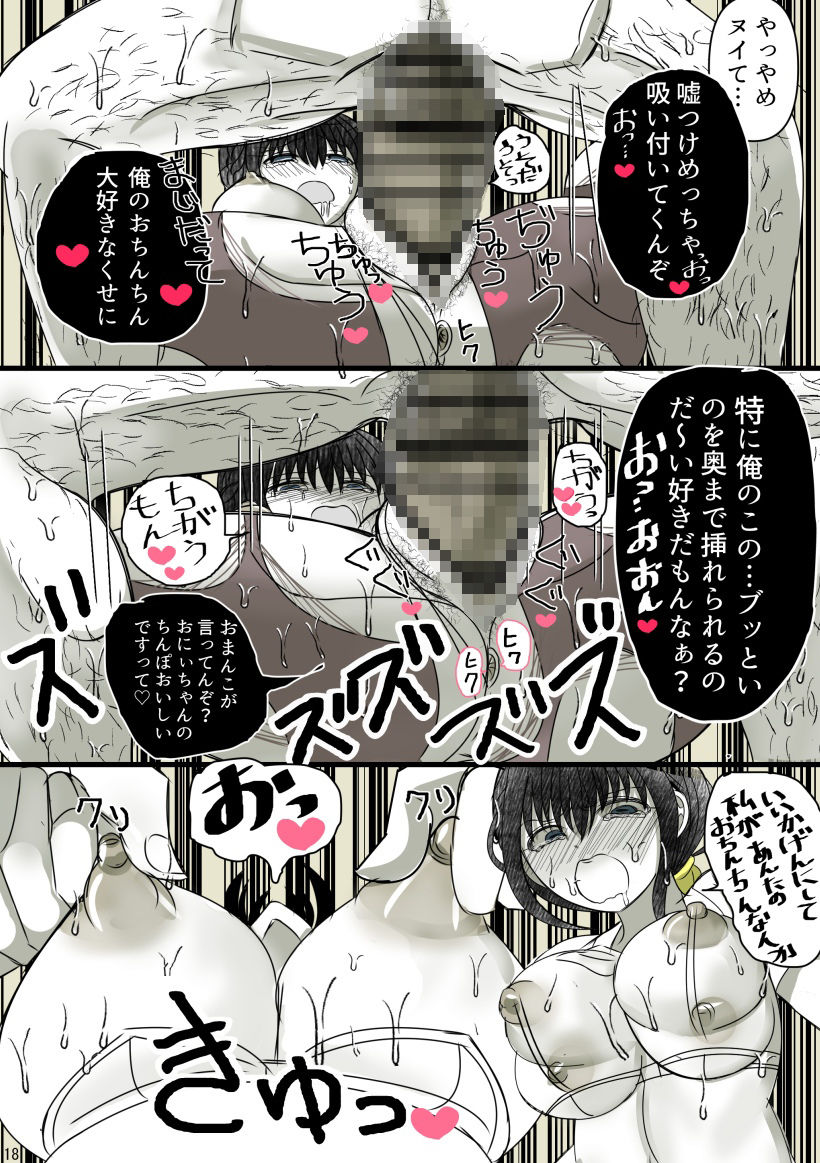 試し読み 6