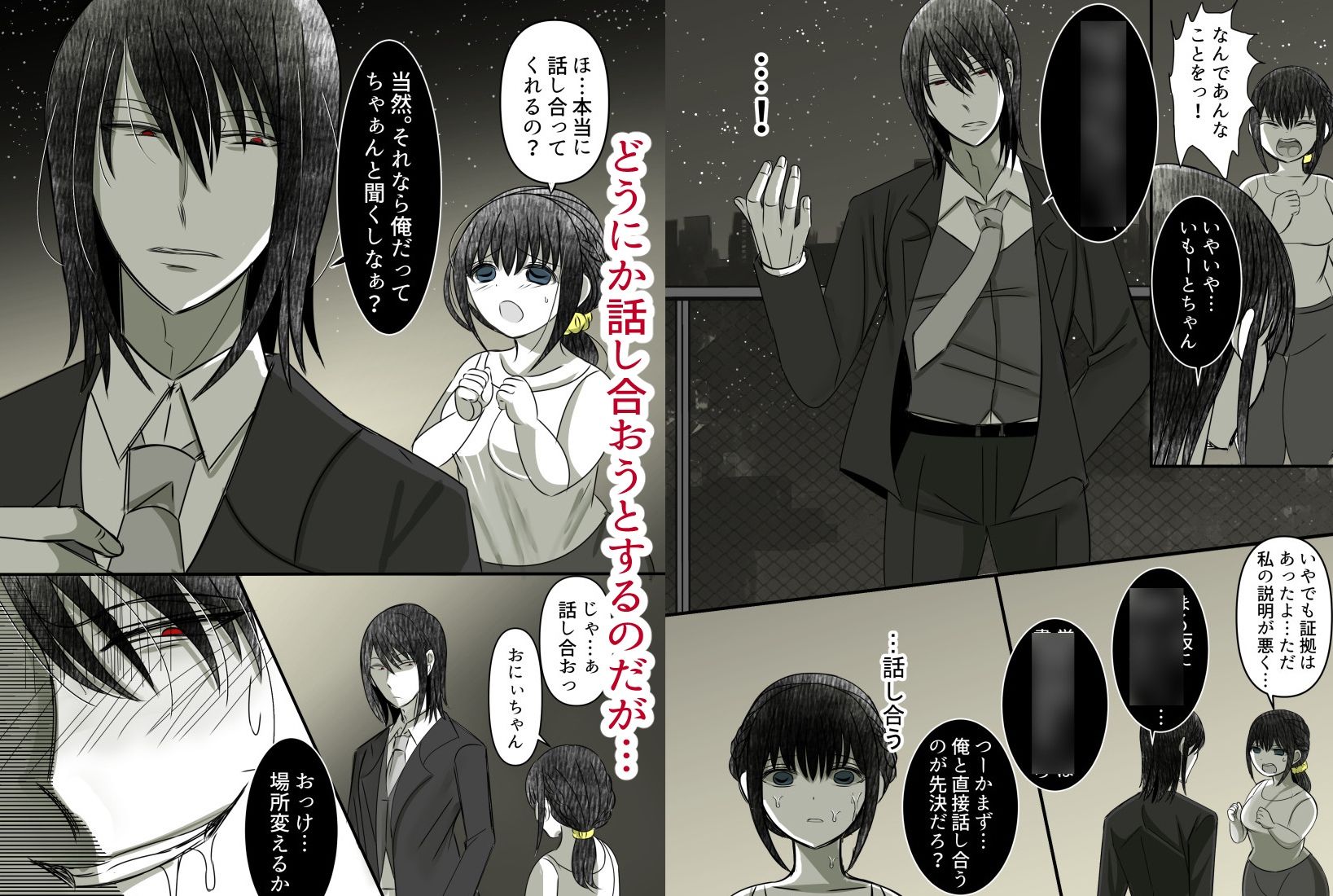試し読み 7
