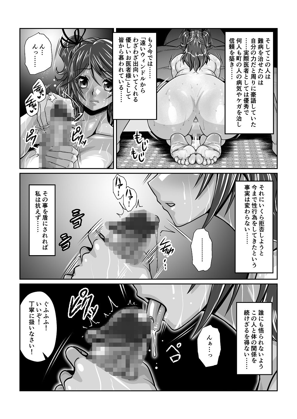 試し読み 3