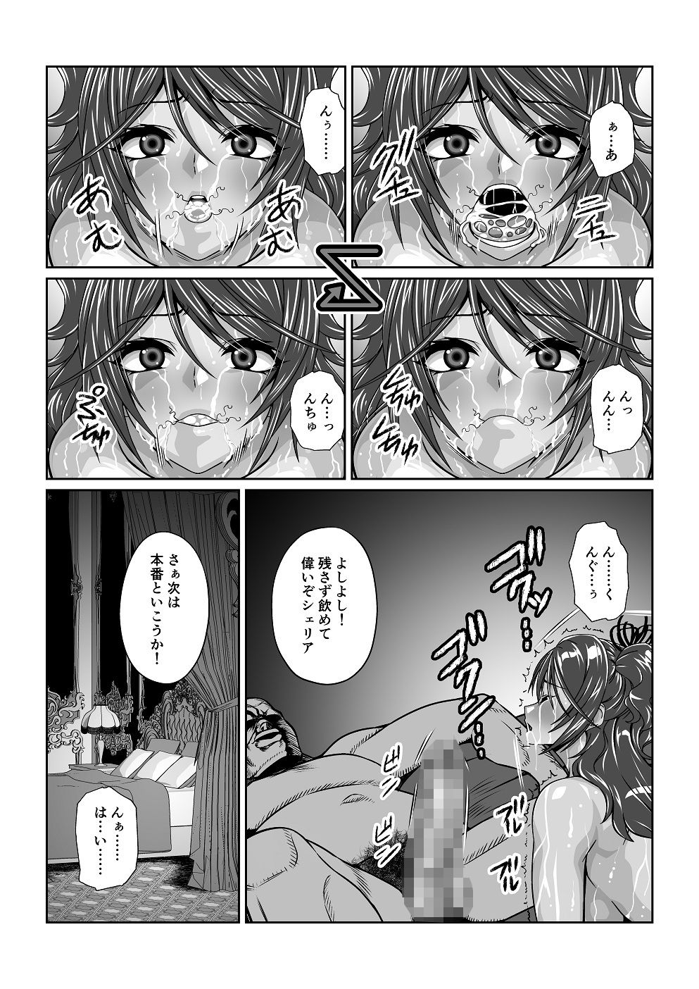 試し読み 4