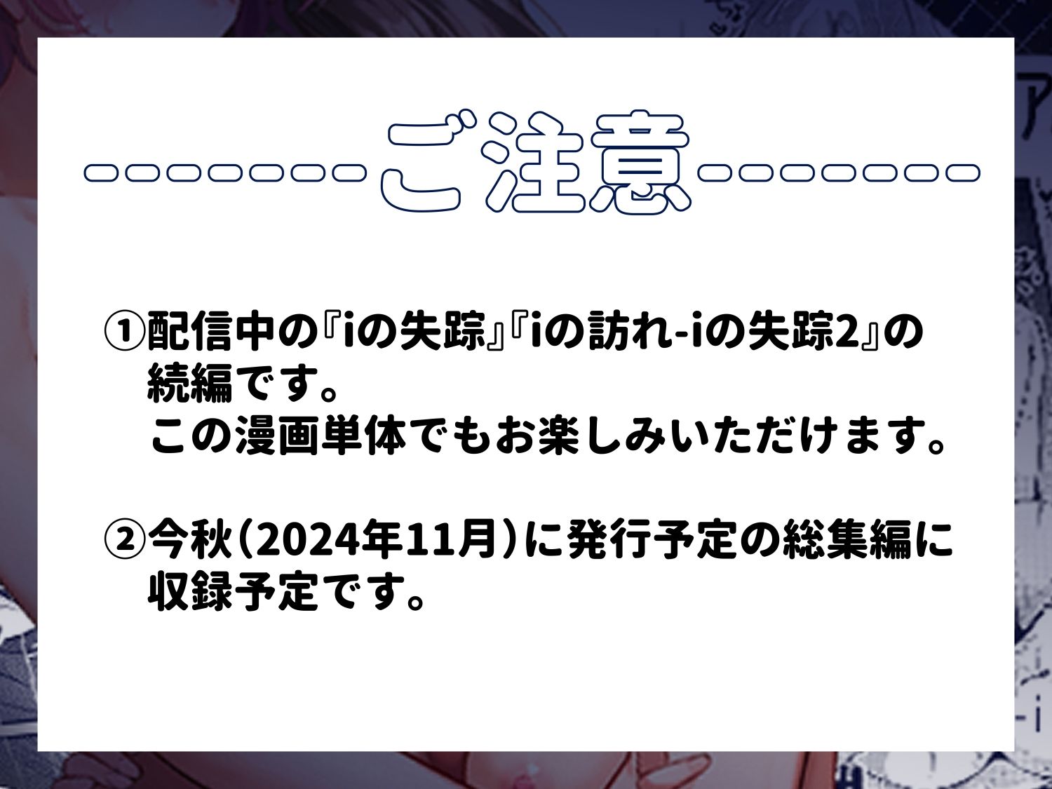 試し読み 1