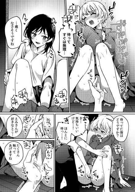 試し読み 7