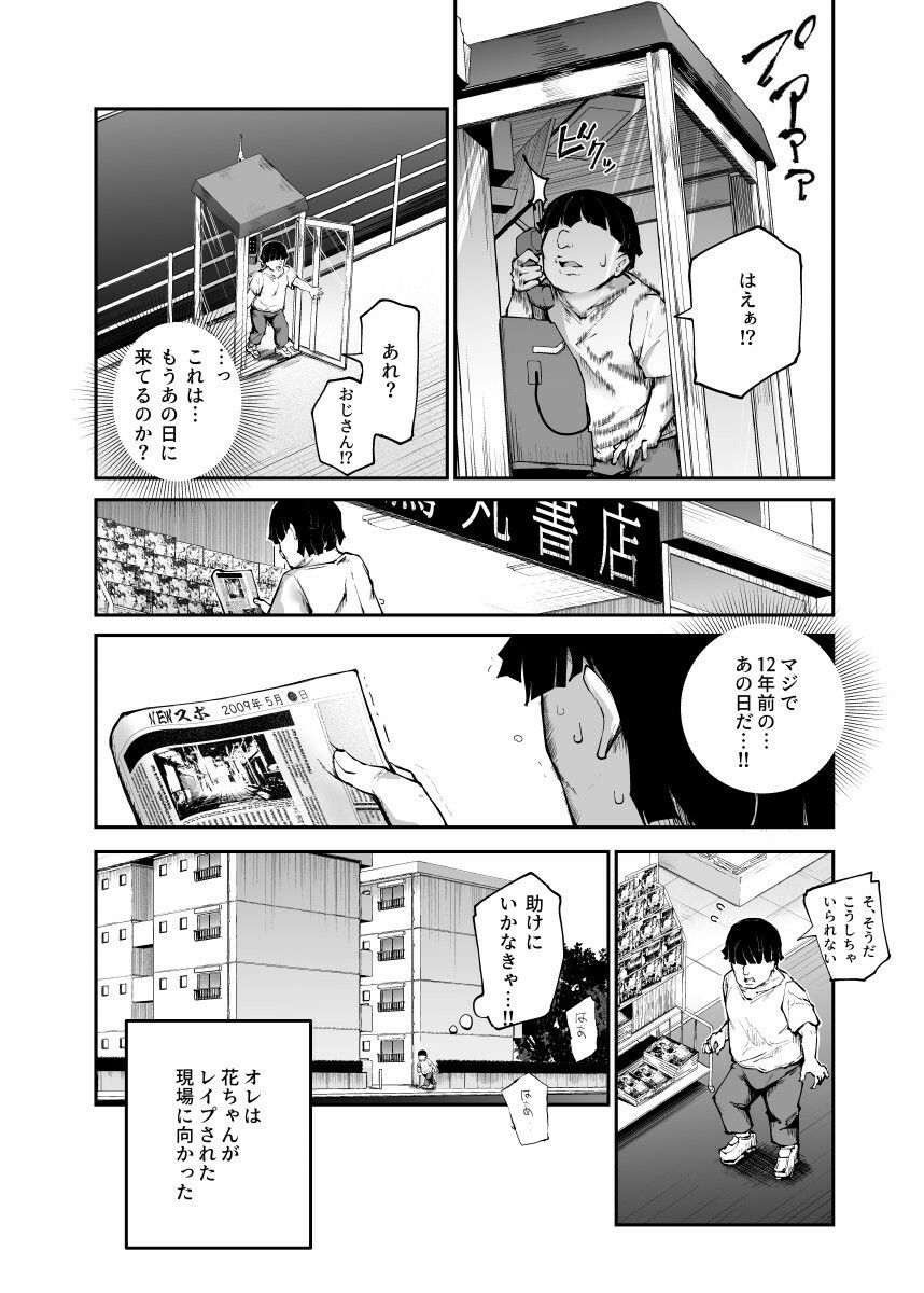 試し読み 6