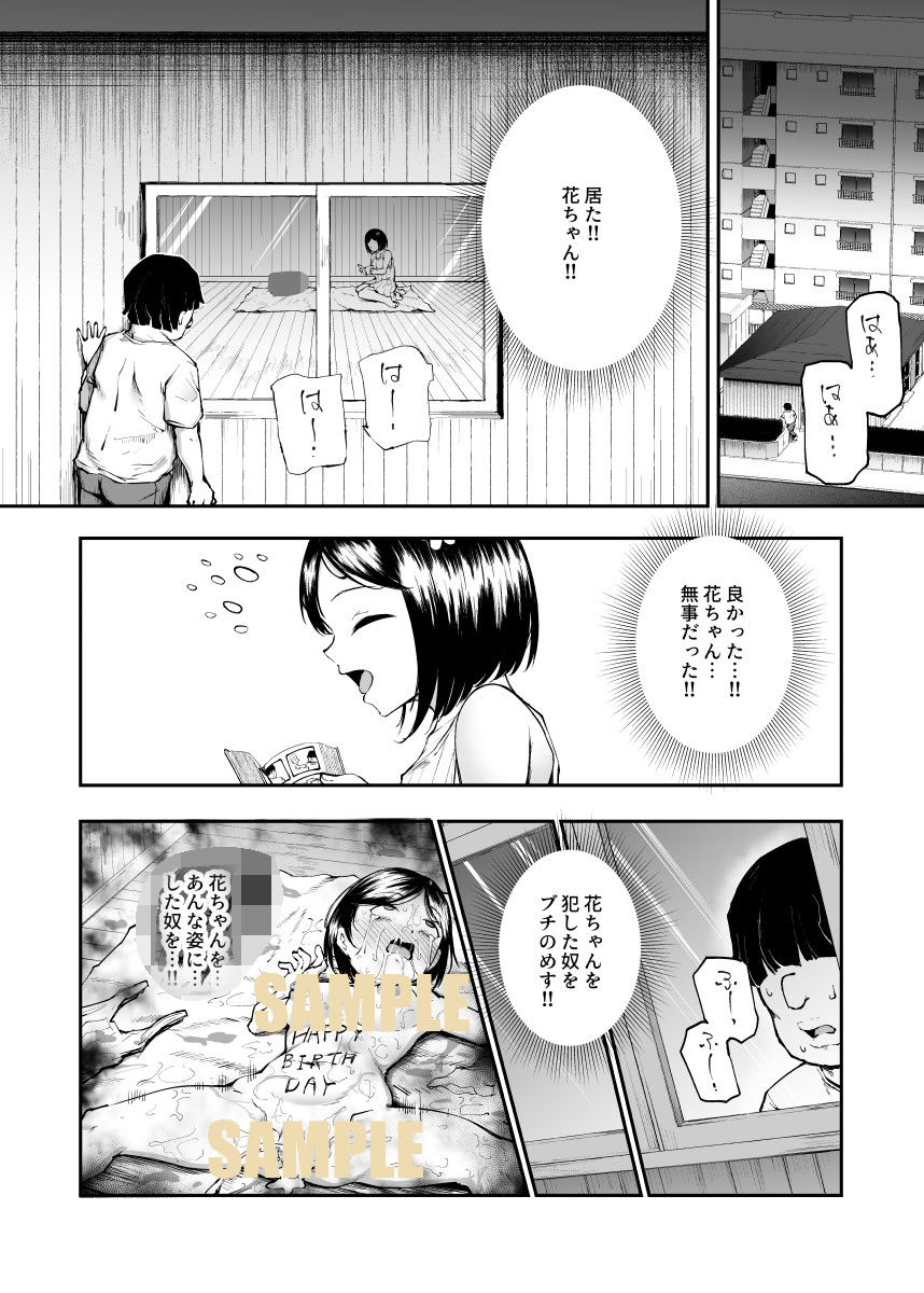 試し読み 7