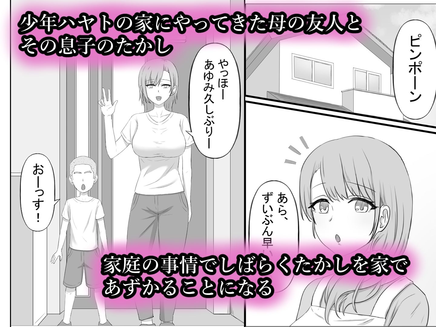 試し読み 1