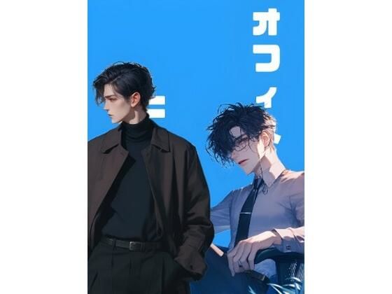 オフィスヒーロー