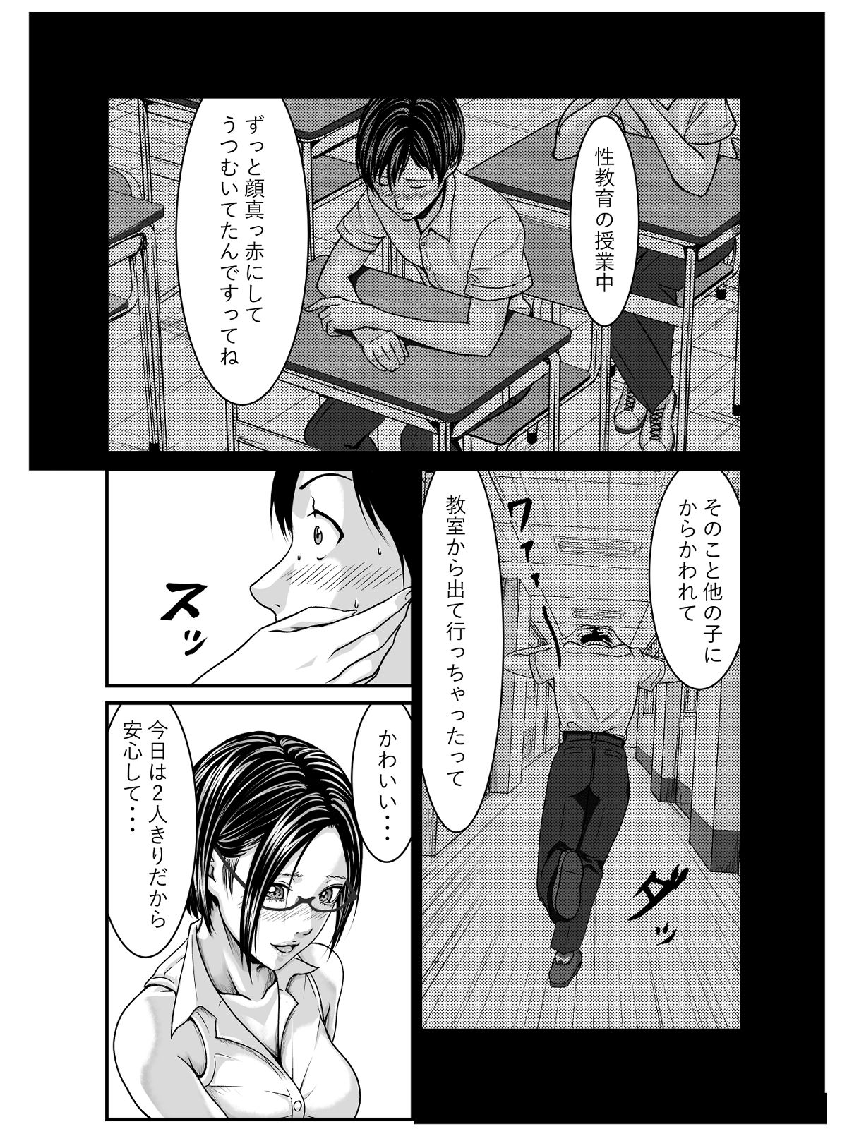 試し読み 4
