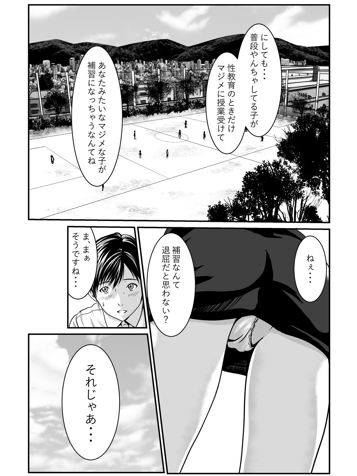 試し読み 5