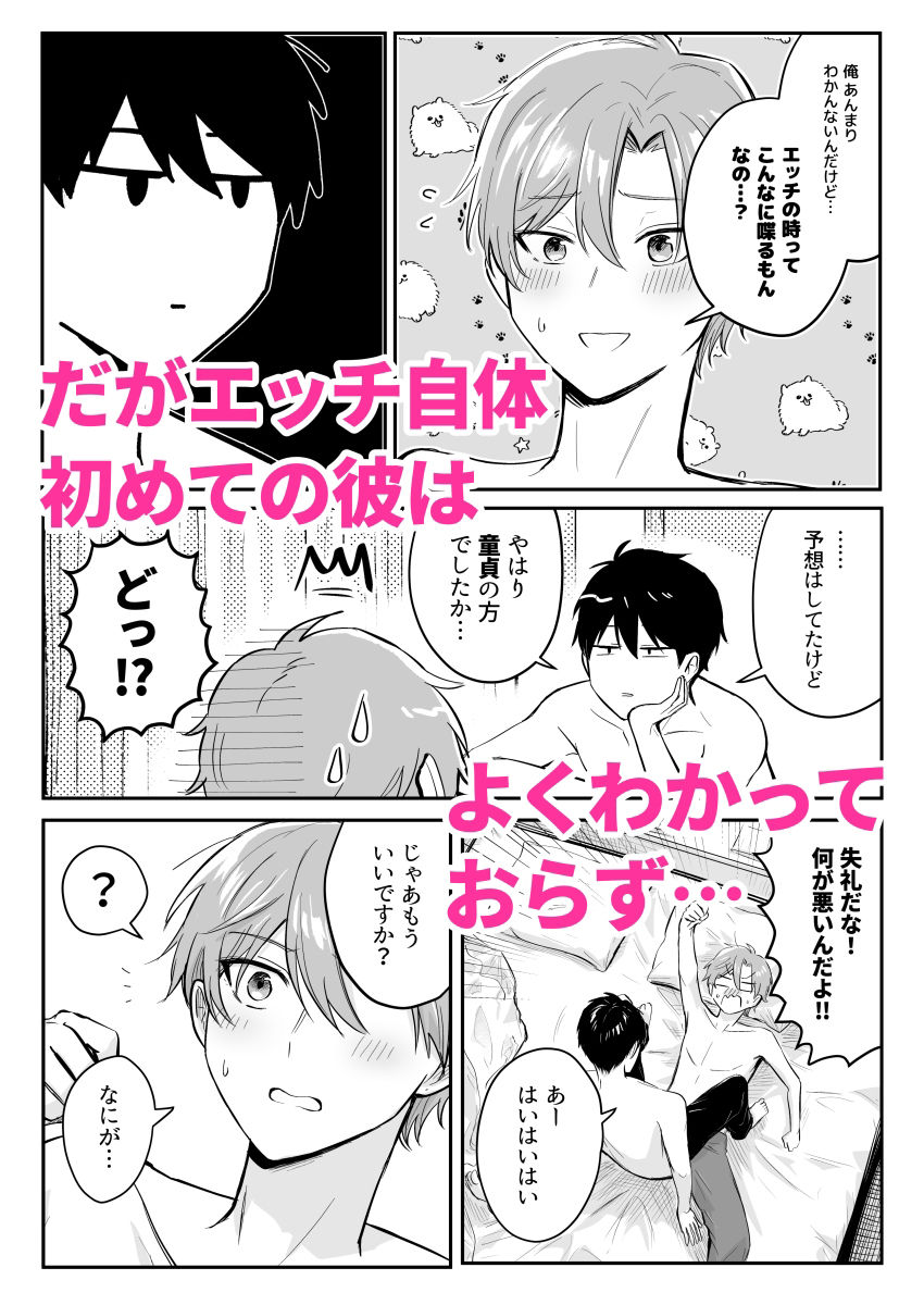 試し読み 3