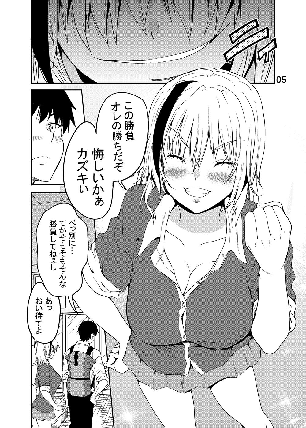 試し読み 3
