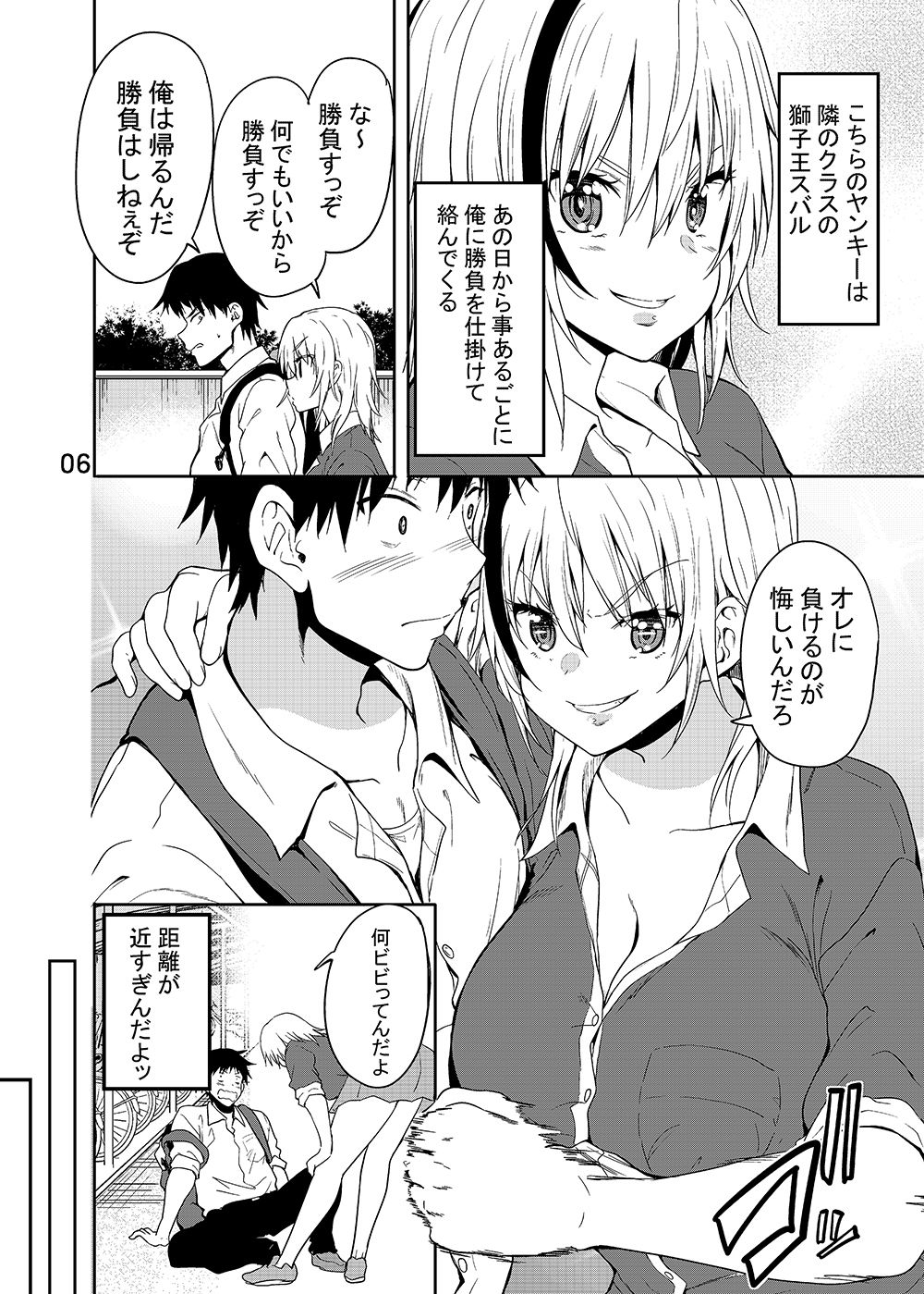 試し読み 4