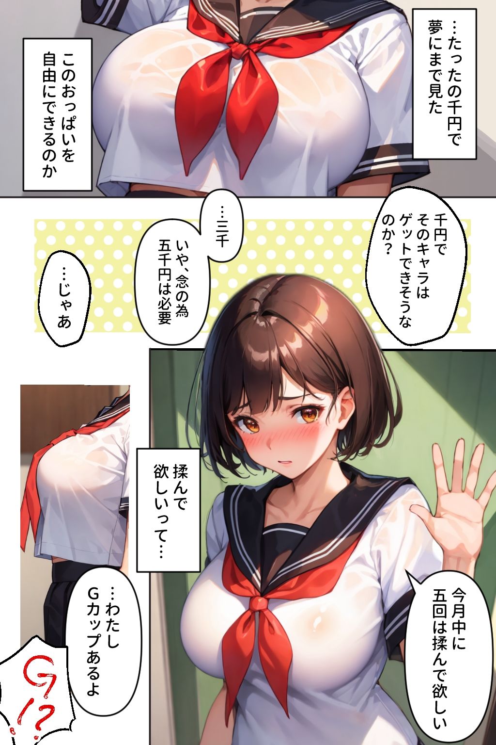 試し読み 3