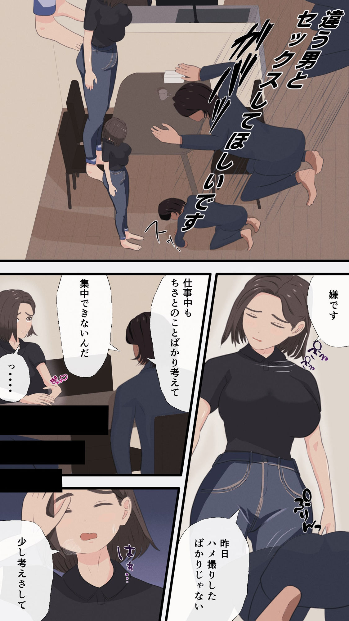 試し読み 2