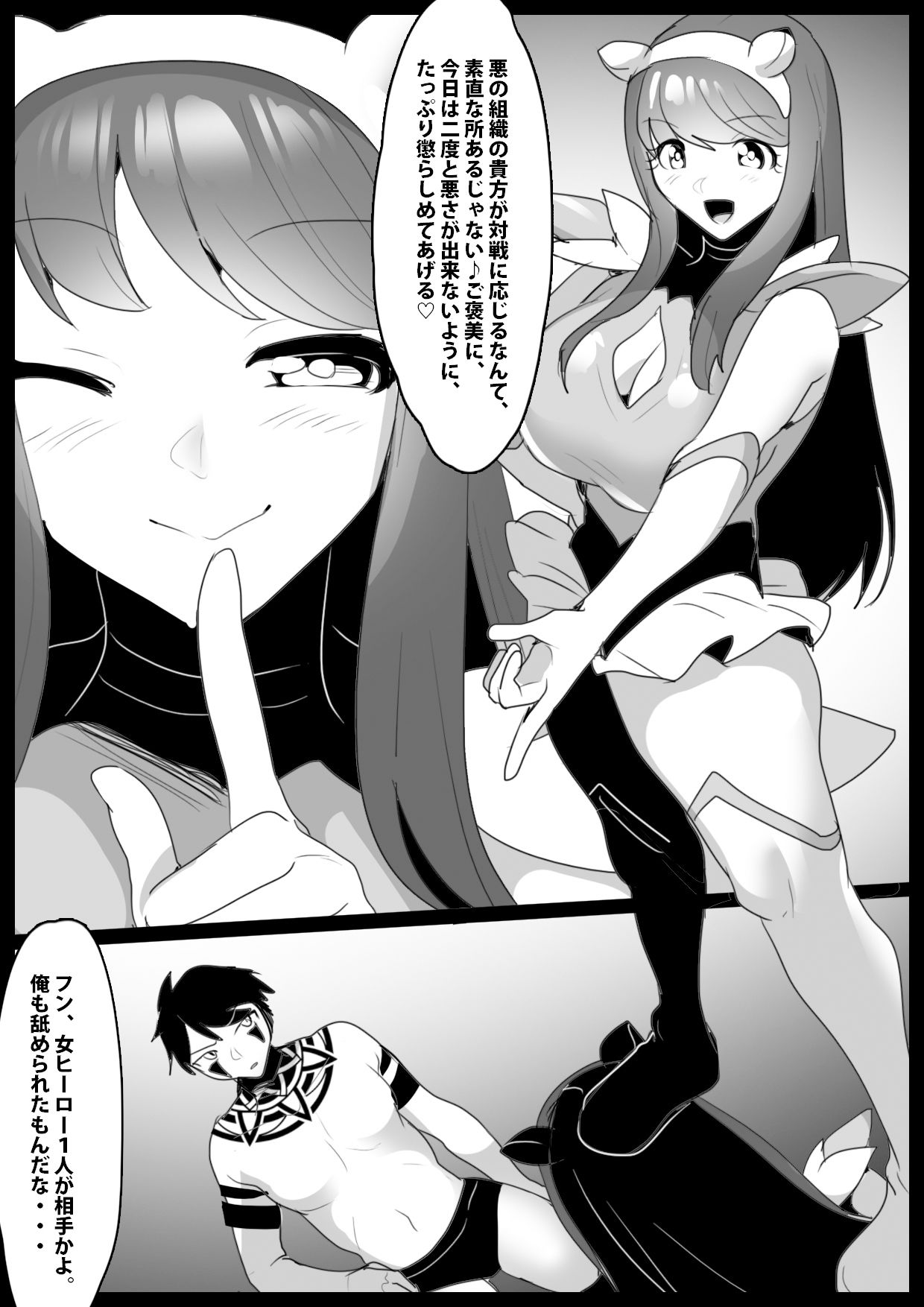試し読み 1