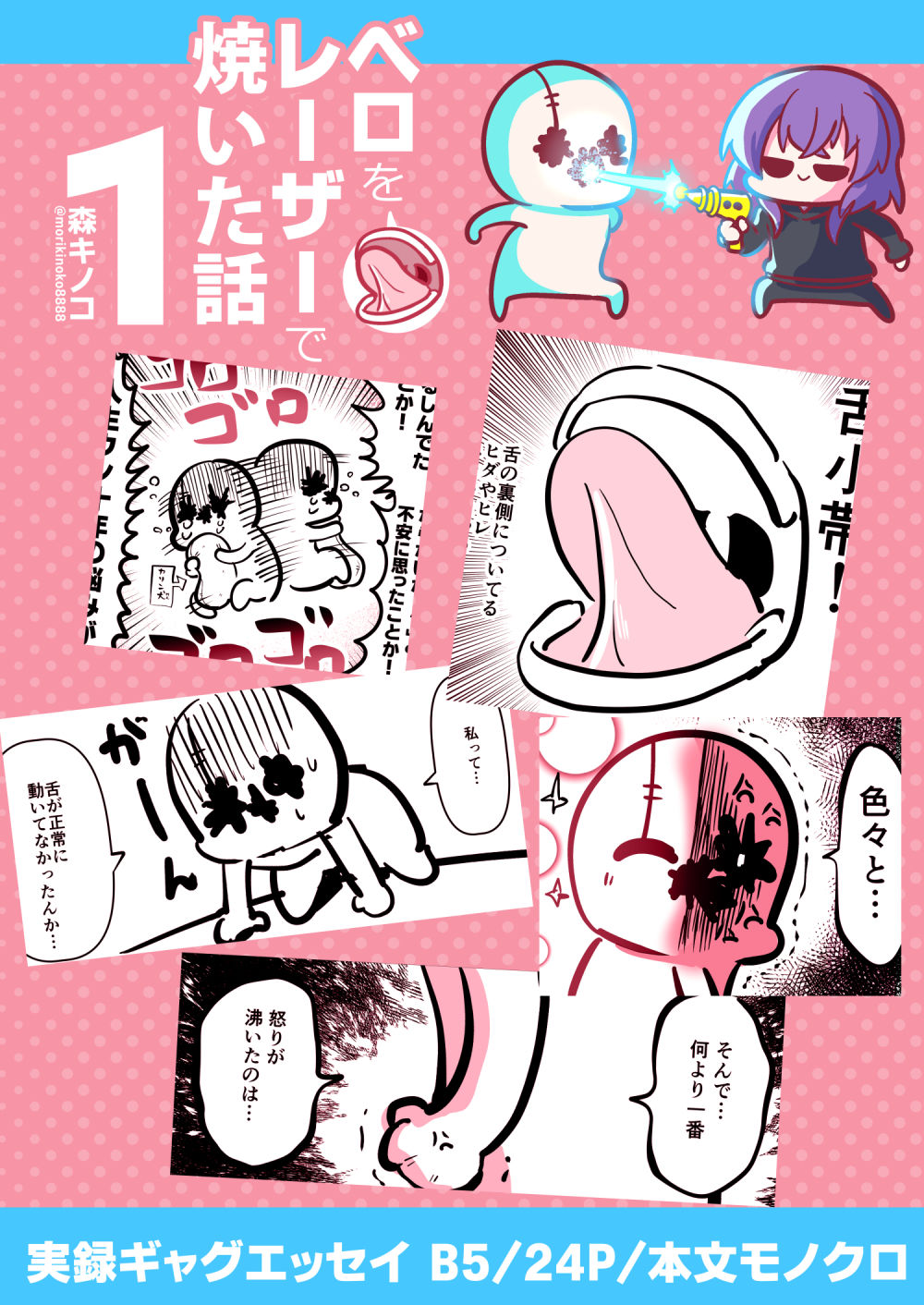 試し読み 8