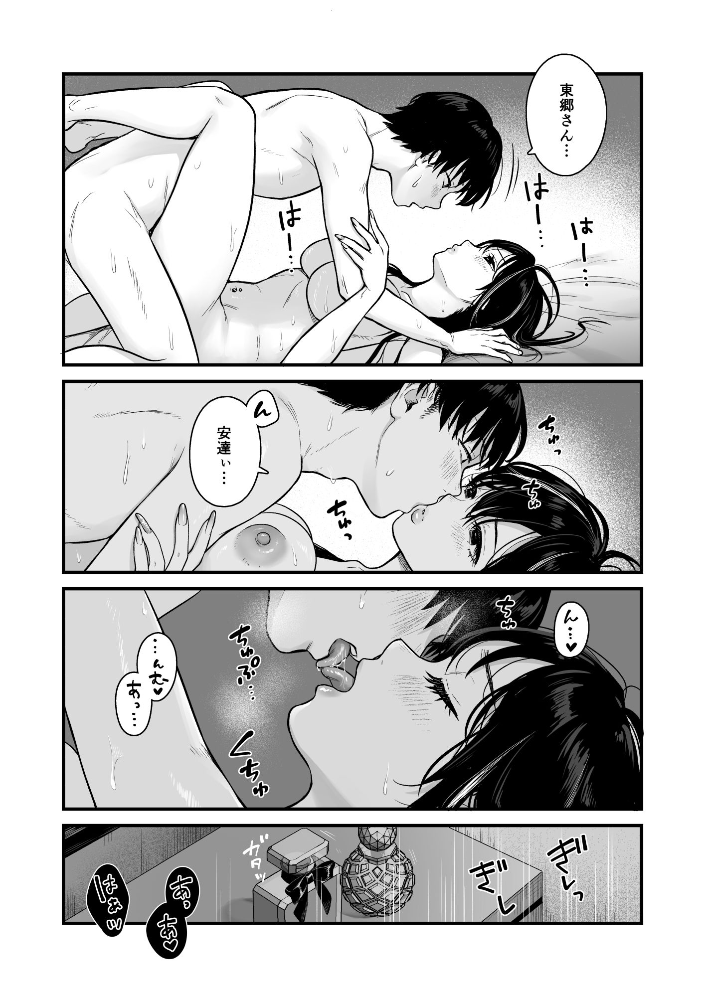 試し読み 9