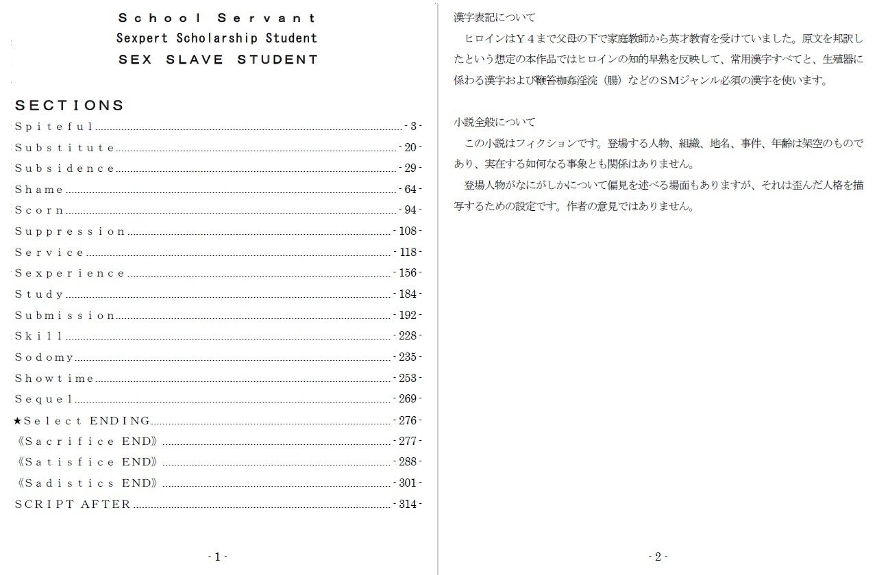 試し読み 1