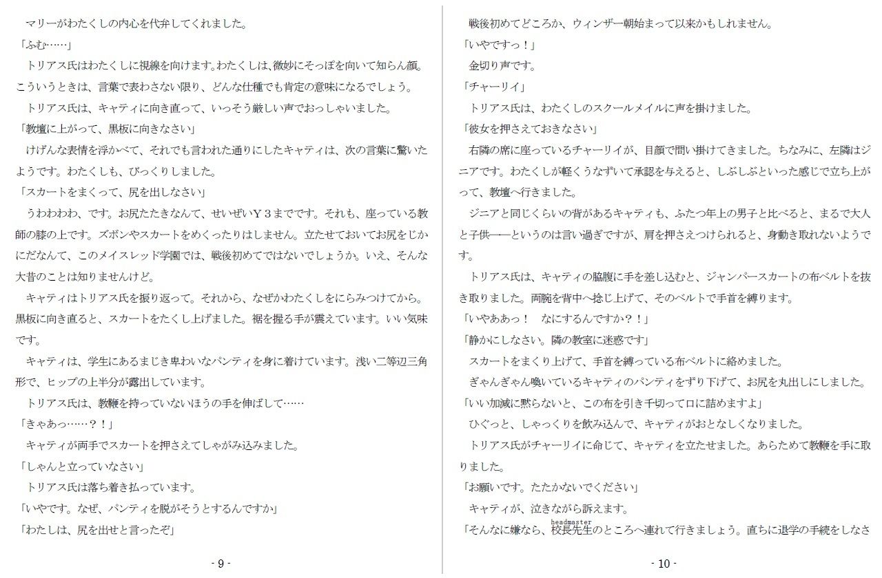 試し読み 5