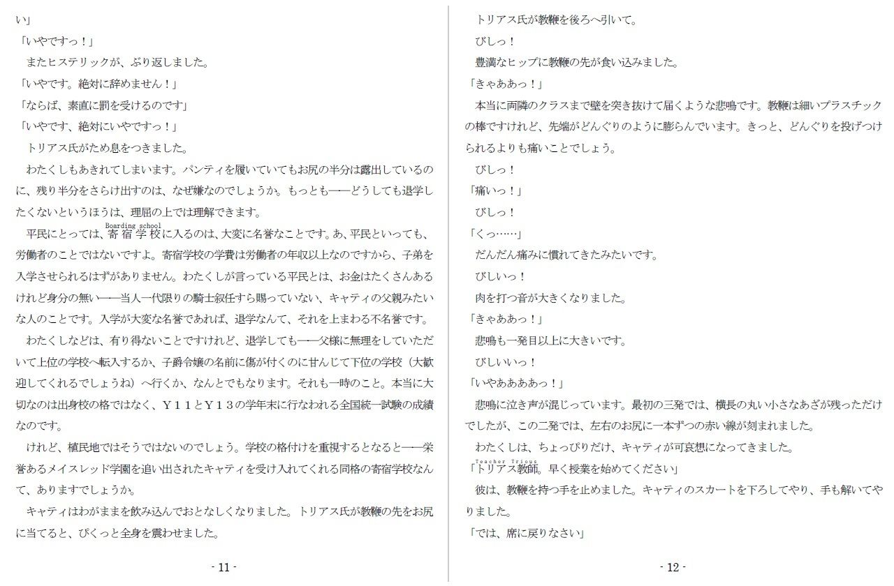 試し読み 6