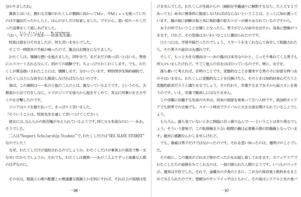 試し読み 8