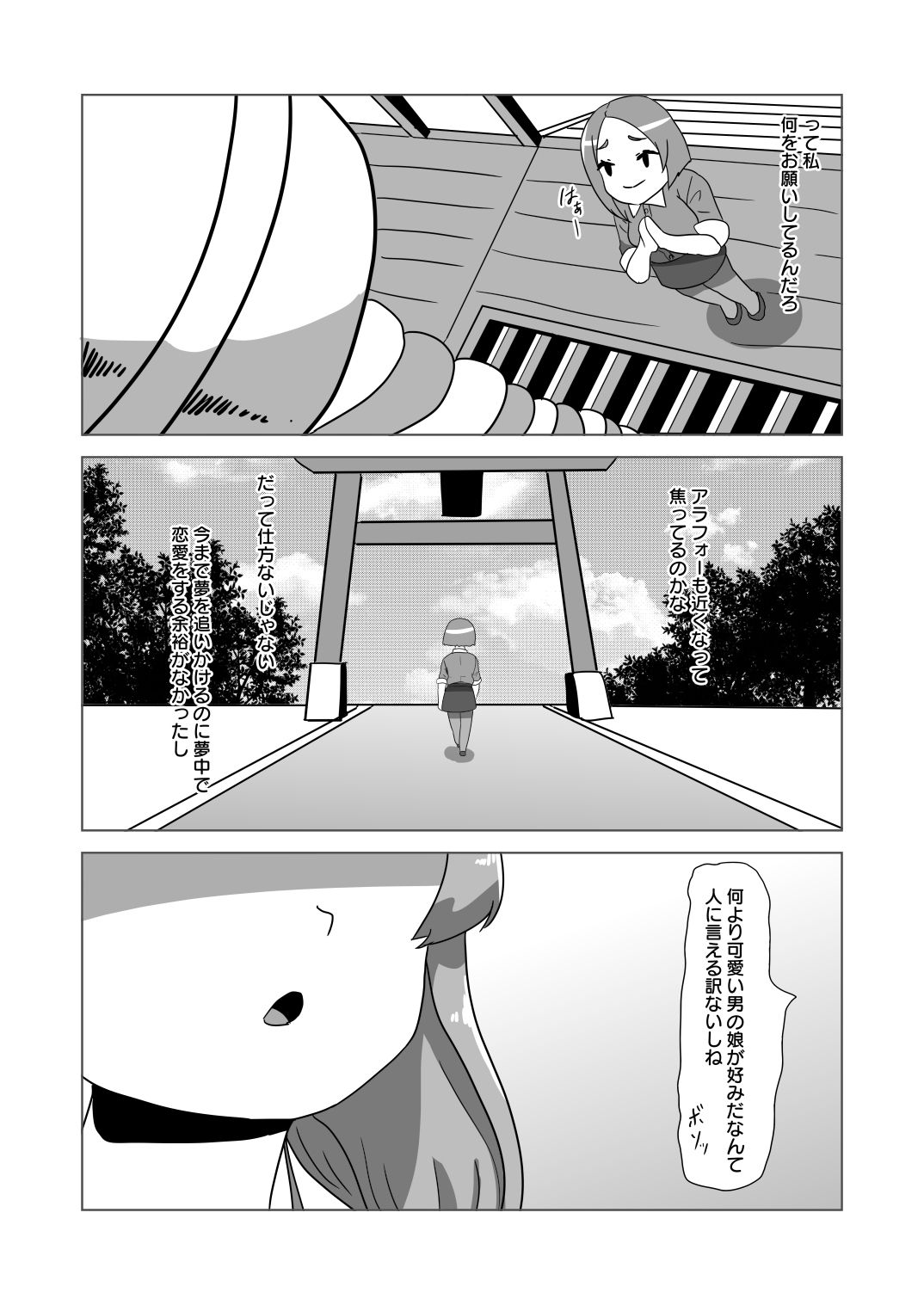 試し読み 3