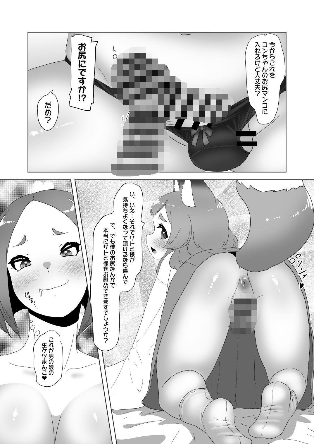 試し読み 8