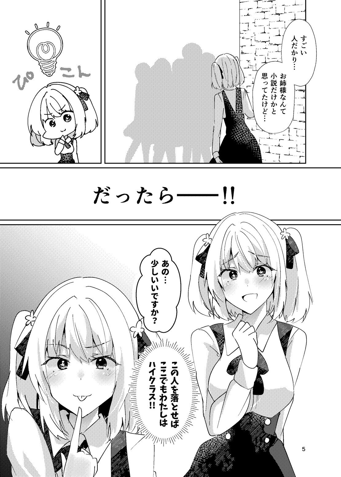 試し読み 4