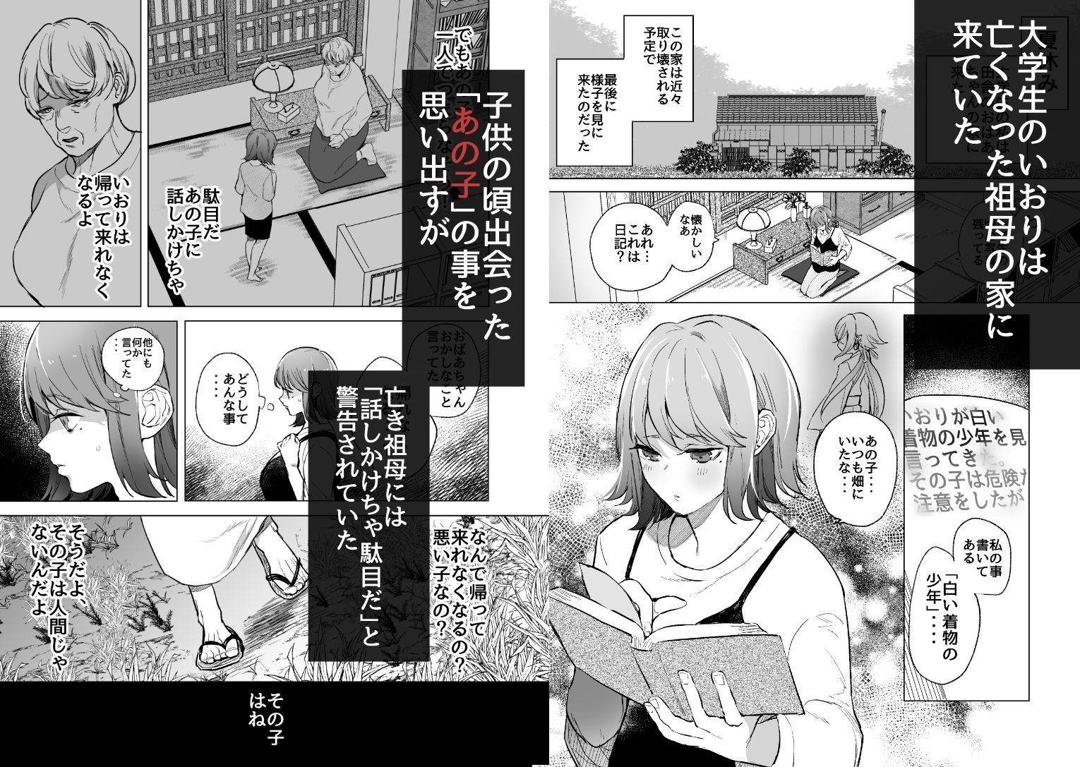試し読み 1