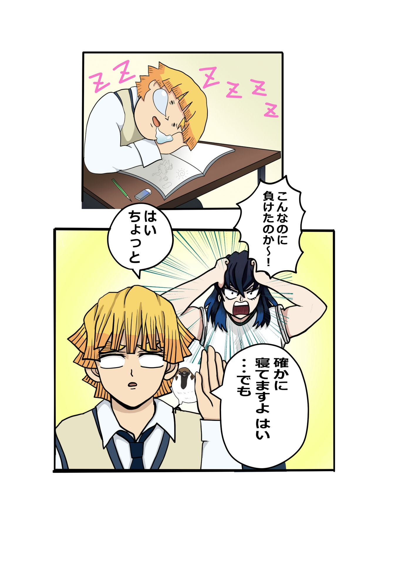 試し読み 3