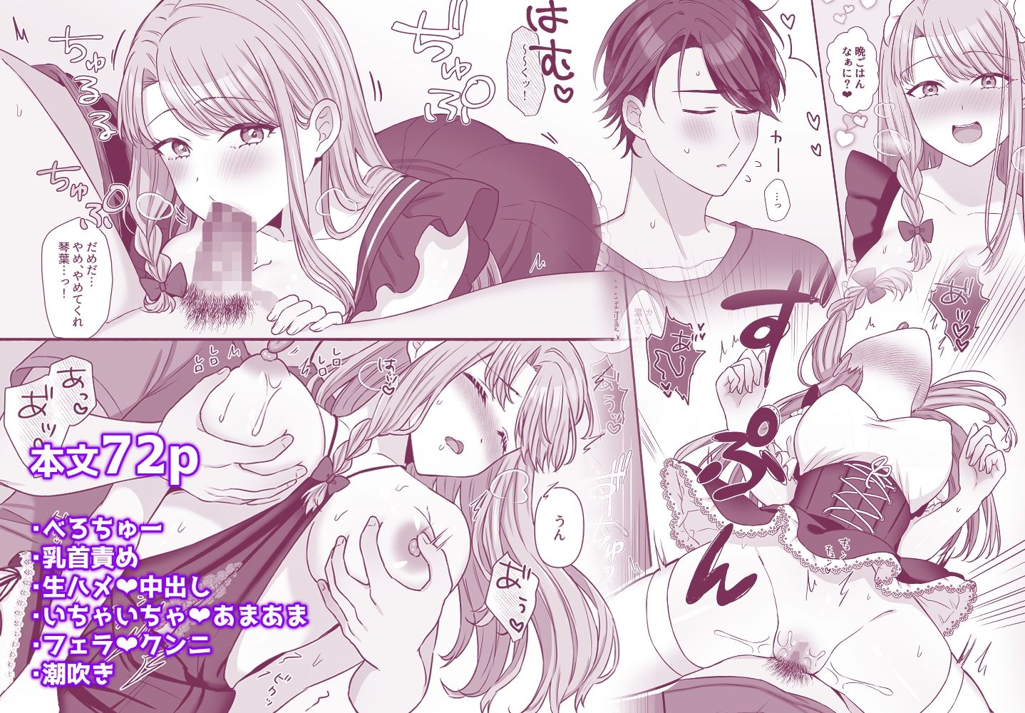 試し読み 8