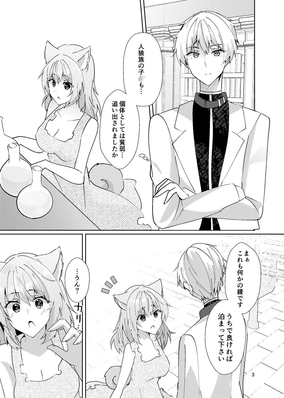 試し読み 4