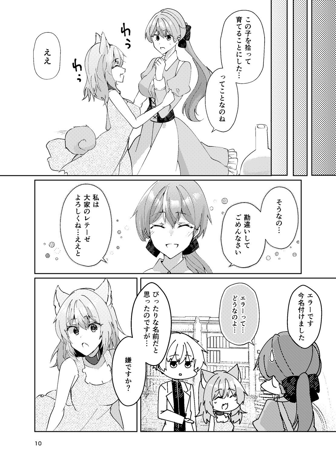 試し読み 9