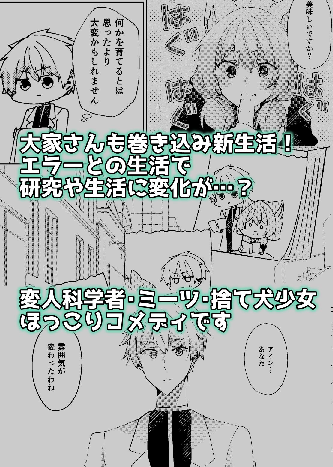 試し読み 10