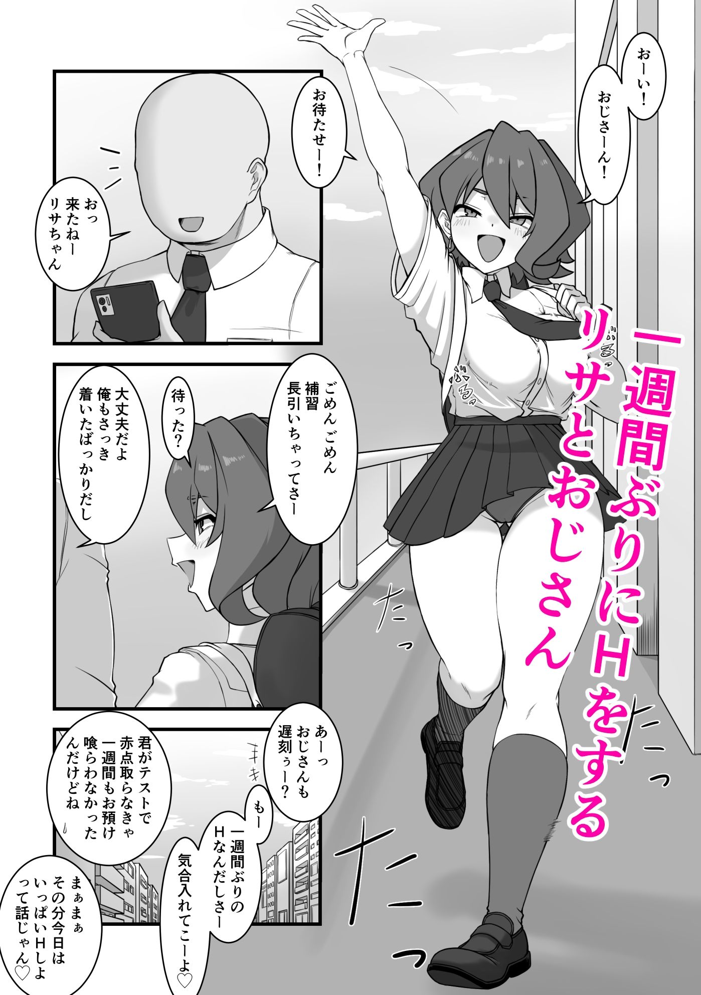 試し読み 2