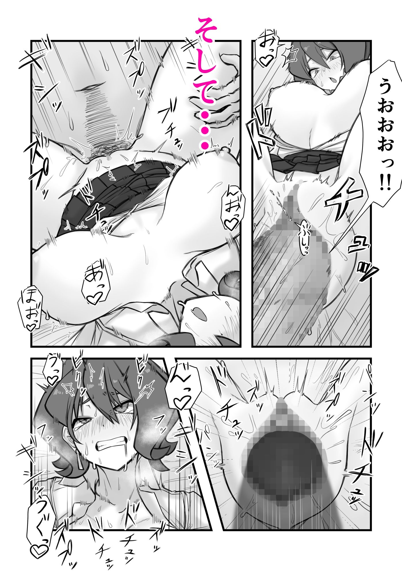 試し読み 6
